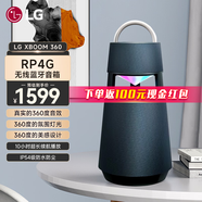 LGXBOOM 360 RP4無線RGB氛圍燈 360全向聲便攜式音箱支持AUX輸入電腦音響 低音炮 戶外音箱 孔雀綠色RP4G
