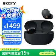 索尼（SONY）WF-1000XM5真無(wú)線(xiàn)藍牙降噪耳機 高清通話(huà)智能AI觸控面板 升級版隔音耳塞 防水降噪豆 黑色