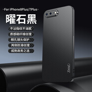 浪翔 適用iphone7plus/8plus手機(jī)殼碳纖維紋不沾指紋全包鏡頭邊軟四角防摔磨砂時(shí)尚男女保護(hù)套 曜石黑 iphone7plus/8plus通用