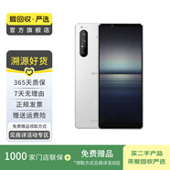 索尼（SONY）Xperia1 II 5G 二手手機(jī) 4K屏 驍龍865 微單技術(shù) 蔡司鍍膜 白色 12G+256G