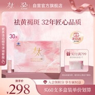 太太紅花桃仁口服液祛黃褐斑桃紅美容內(nèi)調(diào)養(yǎng)顏口服液30支/盒