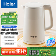 海爾電熱水壺1.7L大容量雙層防燙燒水壺304不銹鋼 1800W大功率 升級(jí)款進(jìn)口溫控器漢玉白 HSK-K617W2