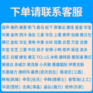 適用尊貴冰箱BCD-251C 256CA 256CJ 268CA密封條門(mén)膠條門(mén)封條磁條 注意:有任何疑問(wèn)聯(lián)系在線(xiàn)客服