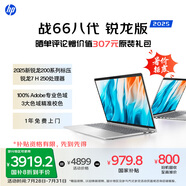 惠普（HP）戰(zhàn)66八代 16英寸輕薄筆記本電腦8040系列升級款(標壓銳龍7 H250 16G 1T 2.5K屏 一年上門)國家補貼