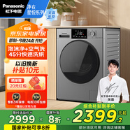 松下（Panasonic）洗烘一體機10公斤滾筒全自動洗衣機超薄空氣洗泡沫凈高溫除菌除螨 BLDC變頻66L大內(nèi)筒XQG100-ND1MT