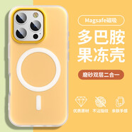 弘卓 適用蘋(píng)果15pro手機殼iphone15pro保護套雙層磁吸多巴胺果凍殼新款防摔散熱硅膠磨砂膚感殼 活力橙