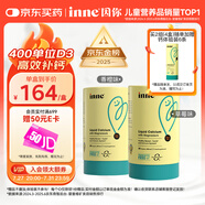 Inne因你鈣鎂鋅小金條液體鈣兒童鈣維生素d3嬰兒鈣草莓味+香橙味