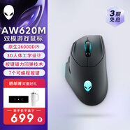 外星人（Alienware）AW620M無(wú)線(xiàn)游戲鼠標 雙模有線(xiàn)高端專(zhuān)業(yè)電競鼠標 RGB燈效 26000原生DPI 磁力回彈 人體工學(xué)設計