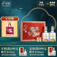 水井坊 井臺 52度 520ml*2 禮盒裝 濃香型白酒 加量不加價(jià) 