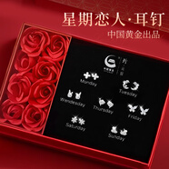 珍尚銀中國黃金一周耳釘女S925銀星期耳飾生日七夕情人節(jié)禮物送女友老婆