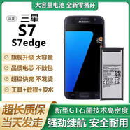 SAMSUNG【品質(zhì)原裝】大容量適用三星S7電池原裝G9300手機魔改S7edge更換 三星S7edge電池-G9350 【無(wú)工具】標準版