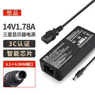 悠品 三星顯示器電源線14V1.78A液晶電腦電源適配器Samsung顯示屏通用筆記本充電器大口帶針6.5*4.0