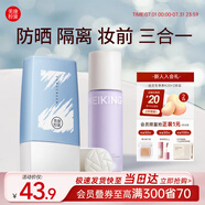 美康粉黛清爽高倍防曬霜spf50+隔離潤膚保濕輕薄學(xué)生軍訓(xùn)防水防汗明星推薦 防曬霜30g+紫隔