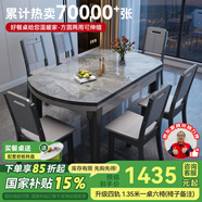 豐舍 餐桌 可變圓桌伸縮折疊實木巖板餐桌椅組合現代輕奢餐桌餐廳飯桌 黑灰色-12MM意大利灰-椅子備注 【1.50米】 一桌4椅