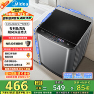 美的（Midea）波輪洗衣機全自動家用 MB55V36E 5.5公斤 宿舍租房 迷你洗衣機小型 隨心洗 以舊換新 家電國家補貼