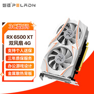 磐鐳開天 RX 5500XT 8G顯卡 GDDR6 全新辦公游戲電腦獨立顯卡 【RX6500XT 4G】雙風(fēng)扇