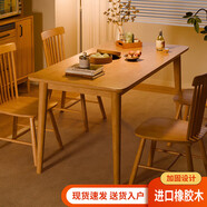 家逸實木餐桌現(xiàn)代簡約餐桌椅組合家用吃飯桌子餐廳家具方形1.3米+4椅