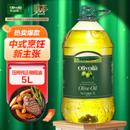 歐麗薇蘭 Olivoila 食用油 橄欖油 壓榨純正橄欖油5L 