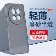 AOYAMIC 適用魅族Note16手機殼 魅族note16 pro保護(hù)套鏡頭全包磨砂散熱防摔超薄半透明簡約軟殼 魅族note16Pro【透灰+鋼化膜】 新升級鏡頭全包磨砂半透明硅膠軟殼