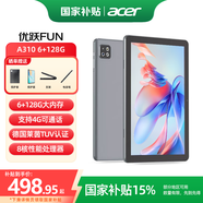 宏碁（acer）【國(guó)家補(bǔ)貼15%】平板電腦pad 10.1吋高清全面屏4G插卡全網(wǎng)通話低藍(lán)光護(hù)眼娛樂(lè)8核6G+128G灰A310