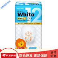 妮飄（Nepia）拉拉褲哆啦a夢(mèng)拉拉褲XXL碼嬰兒學(xué)步褲干爽透氣尿不濕紙尿褲 妮飄Whito拉拉褲L碼44片