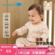麗嬰房【商場同款】全棉連身裝爬服新生兒連體衣服嬰幼兒哈衣爬服 卡其1 73cm