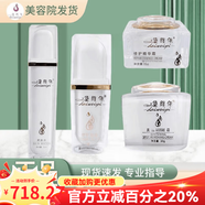 黛維依官方旗艦店賦活緊致精華液V3V4修護精華霜凝膠柔膚水 水＋凝膠＋精華霜＋媄白霜145ml