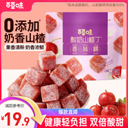百草味酸奶山楂丁408g山楂條干果丹皮果脯蜜餞休閑零食兒童零食0添加