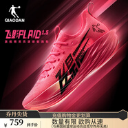 喬丹QIAODAN飛影plaid1.5馬拉松全掌碳板旗艦競(jìng)速跑鞋運(yùn)動(dòng)鞋男夏新款 熒光飛影粉/能量粉 -粉上頭 41