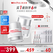 薇諾娜光透皙白套裝日霜晚霜美白補水乳液面霜護膚品化妝品