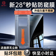 第一衛(wèi)【一蓋秒貼】適用華為mate40pro防窺手機(jī)膜全膠40pro/RS/E保時(shí)捷防偷看陶瓷非鋼化膜防指紋無(wú)塵倉(cāng)