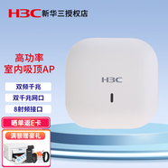 華三（H3C）EWP-WA4320I-X室內(nèi)分布式AP無線WiFi接入點 八爪魚企業(yè)級胖瘦一體