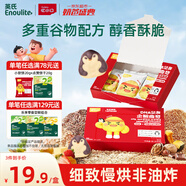 英氏DHA堅(jiān)果曲奇餅干核桃黑芝麻味 寶寶兒童零食 企鵝曲奇營(yíng)養(yǎng)餅干85g