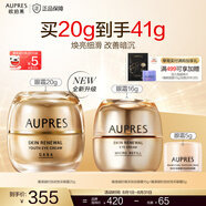 歐珀萊（AUPRES）七夕禮物送女友 淡化細(xì)紋抗皺緊致護(hù)膚  臻源凝時(shí)撫紋悅采眼霜20g 【全新升級(jí)】悅采眼霜20g