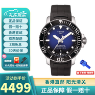天梭（TISSOT）瑞士手表 海星系列 潛水計時(shí)男表 送男友情人節禮物 T120.407.17.041.00機械