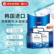 SNP海洋燕窩補水安瓶精華面膜10片/盒 保濕提亮修護緊致 韓國進口 海洋燕窩面膜4盒