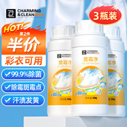 雅彩潔（YACAIJIE）衣服除霉劑去霉點(diǎn)霉斑清潔劑 衣物去污漬黃漬校服凈 烏雞凈爆炸鹽
