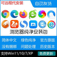 常用瀏覽器純凈安裝包edgeqq360uc搜狗115火狐瀏覽器無(wú)廣告歷史版 07-UC