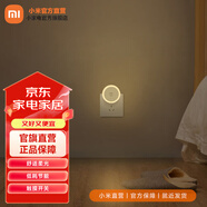 小米（MI） 米家插電夜燈 床頭燈自動(dòng)感應發(fā)光 小夜燈光敏感應床頭燈嬰兒喂奶燈起夜燈 米家插電夜燈