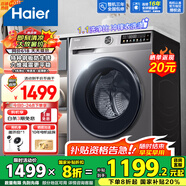 海爾（Haier）【新品】滾筒洗衣機帶烘干全自動滾筒洗烘一體機10公斤家用大容量一級能效以舊換新 家電國家補貼 507S洗脫+1.1洗凈比+防生銹除菌螨+六維減震