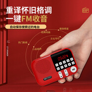 金正C77收音機MP3老人迷你小音響插卡音箱夜光按鍵音樂(lè )播放器 紅色【小巧便攜  支持快充】-官方標配