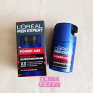 歐萊雅（LOREAL）超大瓶德國進(jìn)口歐萊雅男士3X透明質(zhì)酸保濕面霜100ML密集抗老緊致 單支裝_ 50ml