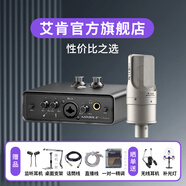 艾肯iCON艾肯黑色MobileU mini外置聲卡手機電腦直播唱歌喊麥錄音無線有線麥克風(fēng)聲卡套餐設(shè)備 艾肯聲卡+得勝K200