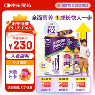 雅培港版小安素保兒加營素兒童成長營養(yǎng)奶粉香草味3-10歲850g*2罐