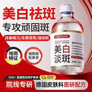 BAILUHUI美白祛斑精華液煙酰胺原液100%醫(yī)淡化黑色素用補水保濕提亮男女士
