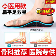 江博士鞋墊 科學(xué)鞋墊男女成人平底足偏平足醫(yī)用器扁平足足弓支撐鞋墊 2雙扁平足運(yùn)動(dòng)款灰色 43碼(可裁剪)