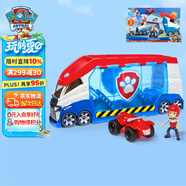 汪汪隊立大功（PAW PATROL）男孩女孩玩具車兒童生日禮物大型救援車(新輕巧版)