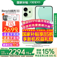 OPPO【國(guó)家補(bǔ)貼15%】OPPO Reno14新品手機(jī)5G 高清長(zhǎng)焦實(shí)況照片 人魚姬潮流配色 IP69滿級(jí)防水 游戲智能 半夏綠 12GB+512GB 官方標(biāo)配【藍(lán)牙耳機(jī)+藍(lán)牙音響】