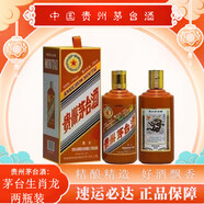 茅臺貴州茅臺酒 茅臺生肖 53度 500mL 2瓶 茅臺生肖龍年