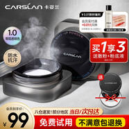 卡姿蘭（Carslan）黑磁散粉定妝粉遮瑕控油防水防汗持久不易脫妝不卡粉隱形毛孔蜜粉 【1.0】百搭-透明色(多膚質(zhì)適用)